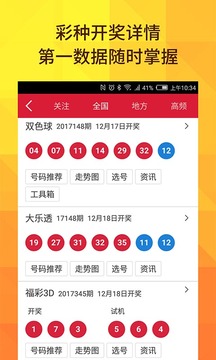 最新31選7開獎結(jié)果今天，幸運與期待的重逢