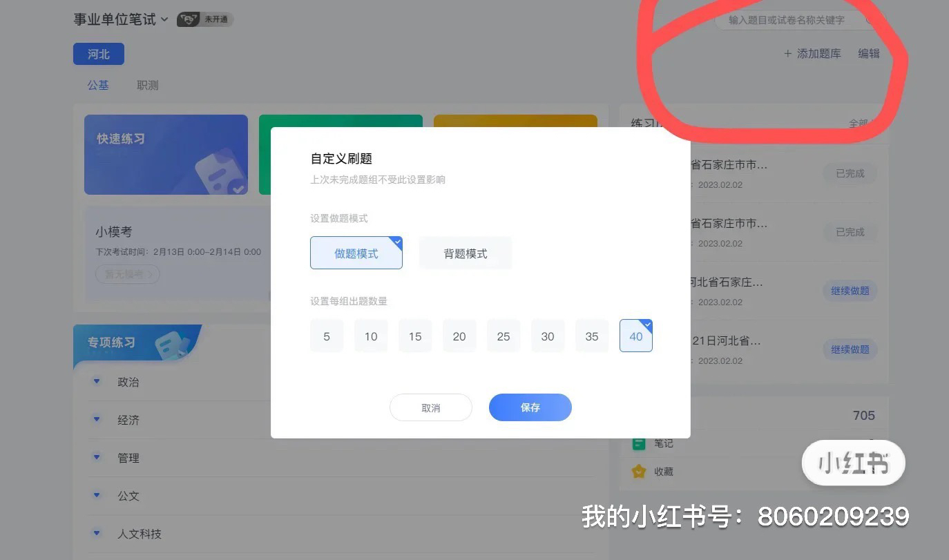 探索粉筆云播最新版下載，功能、優(yōu)勢與體驗之旅