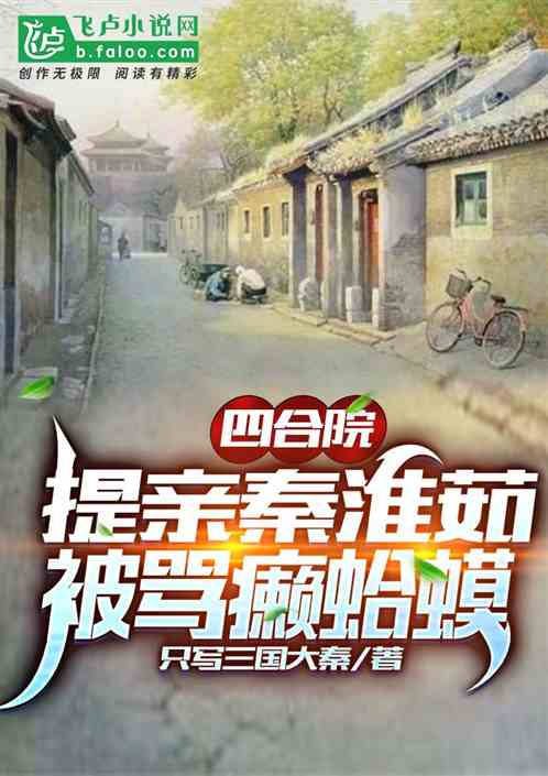 公車系列小說最新章節(jié)，城市生活的微觀探索