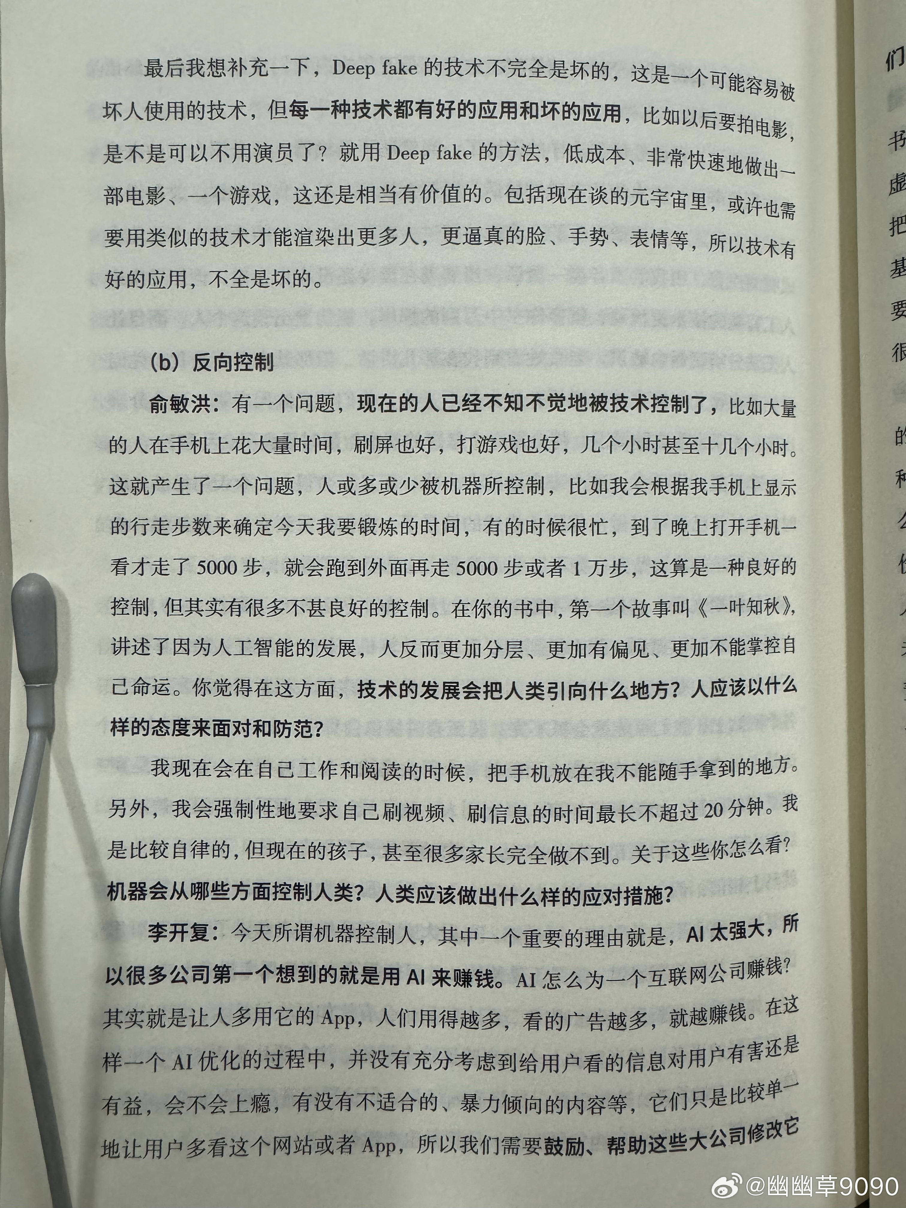 警惕！關(guān)于最新歡樂(lè)書(shū)客付費(fèi)破解的真相及其風(fēng)險(xiǎn)
