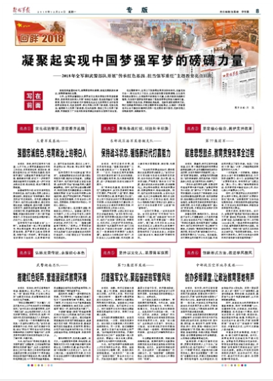 最新軍隊(duì)人事變動(dòng)，重塑力量，迎接新時(shí)代的挑戰(zhàn)