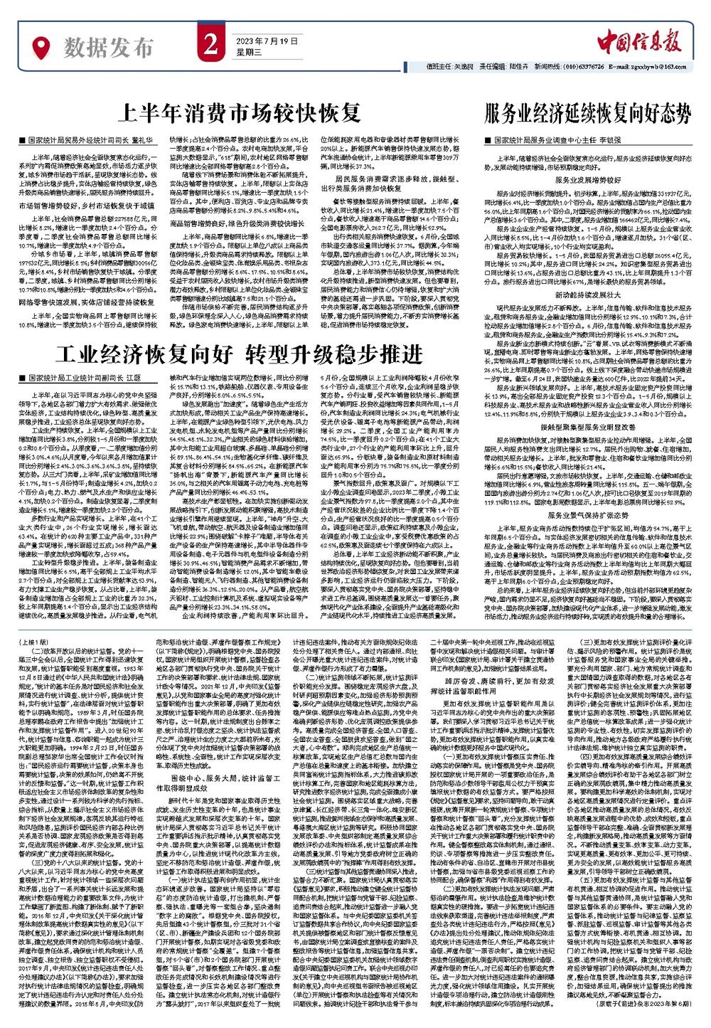 爨鄉(xiāng)工程最新消息，進展、影響與展望