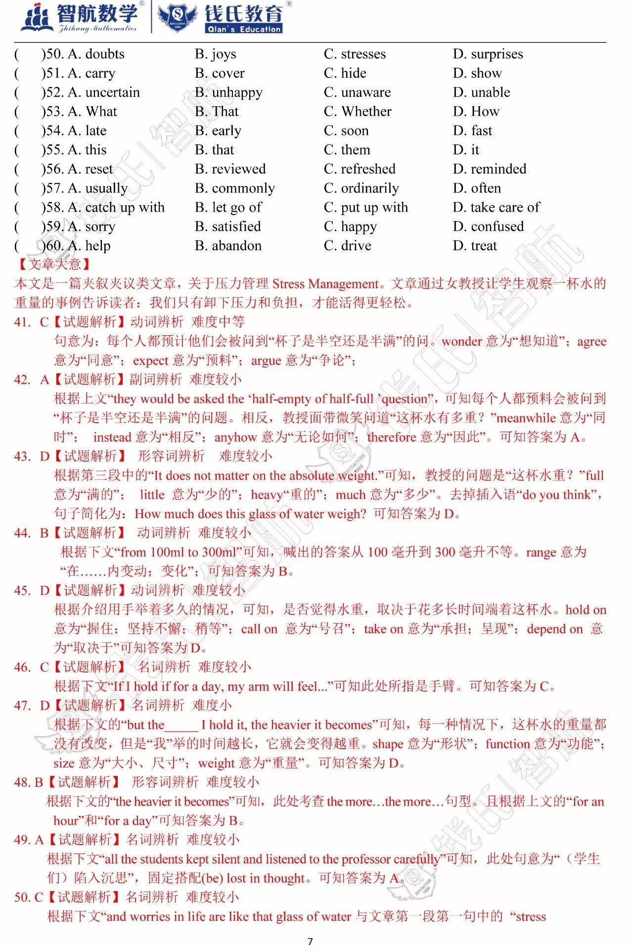 澳門一碼一肖一特一中，合法性的探討與解析
