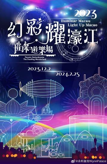 探索新澳門開獎(jiǎng)的奧秘，一場數(shù)字游戲之旅（2023年）