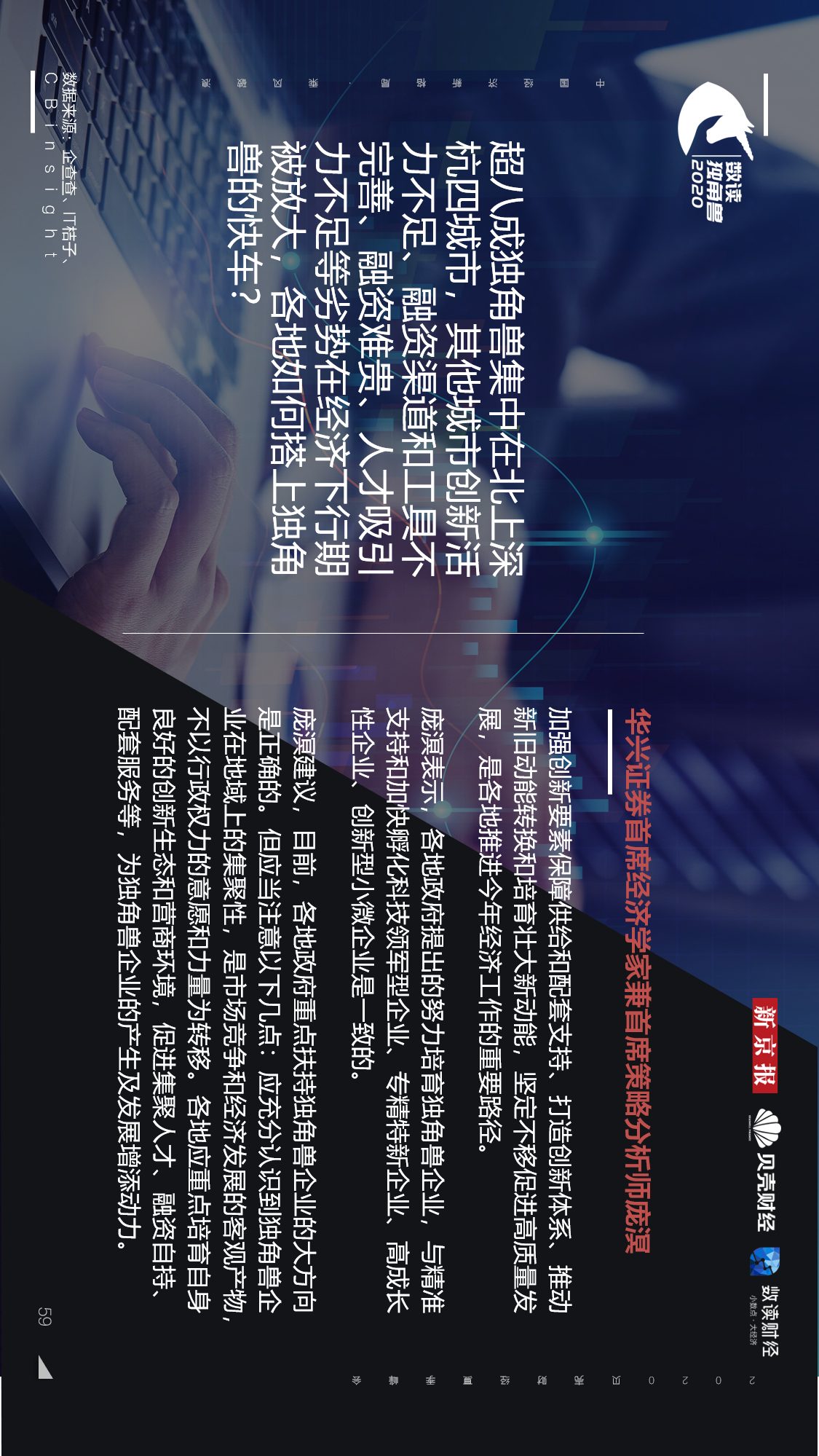 揭秘精準(zhǔn)新傳真背后的秘密，數(shù)字77777與88888的力量