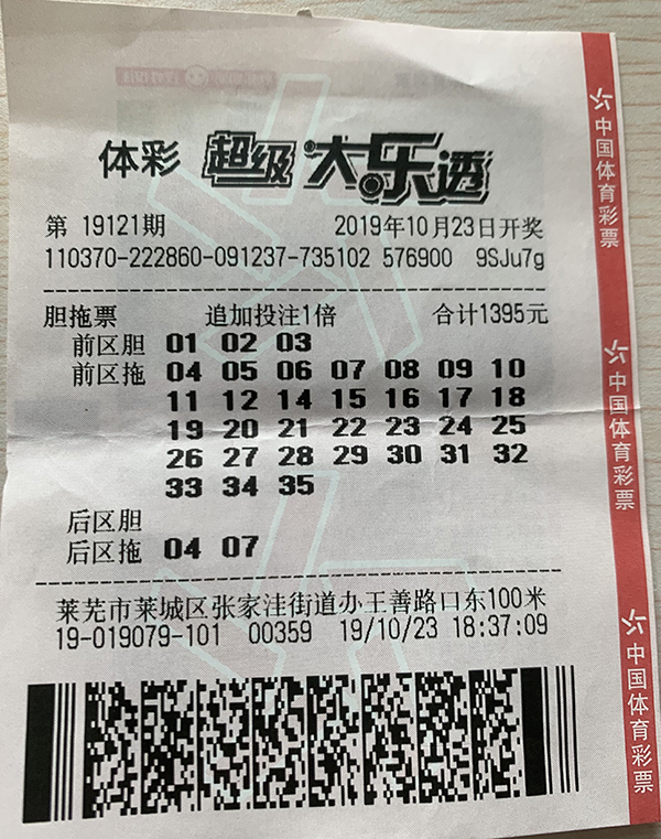 揭秘澳門(mén)天天六開(kāi)彩開(kāi)獎(jiǎng)結(jié)果——探索彩票背后的秘密與機(jī)遇