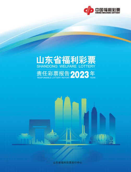 探索新澳門正版資料與福彩公益網(wǎng)的世界——一個充滿機遇與責任的旅程