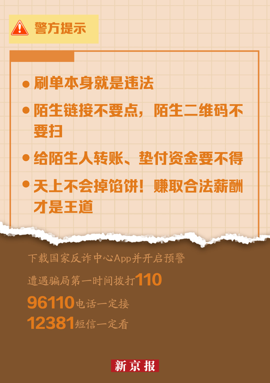 警惕虛假信息陷阱，新澳門內(nèi)部一碼精準(zhǔn)公開的真相與風(fēng)險