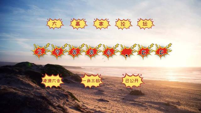 探索彩票秘密，今晚494949最快開獎的懸念揭曉