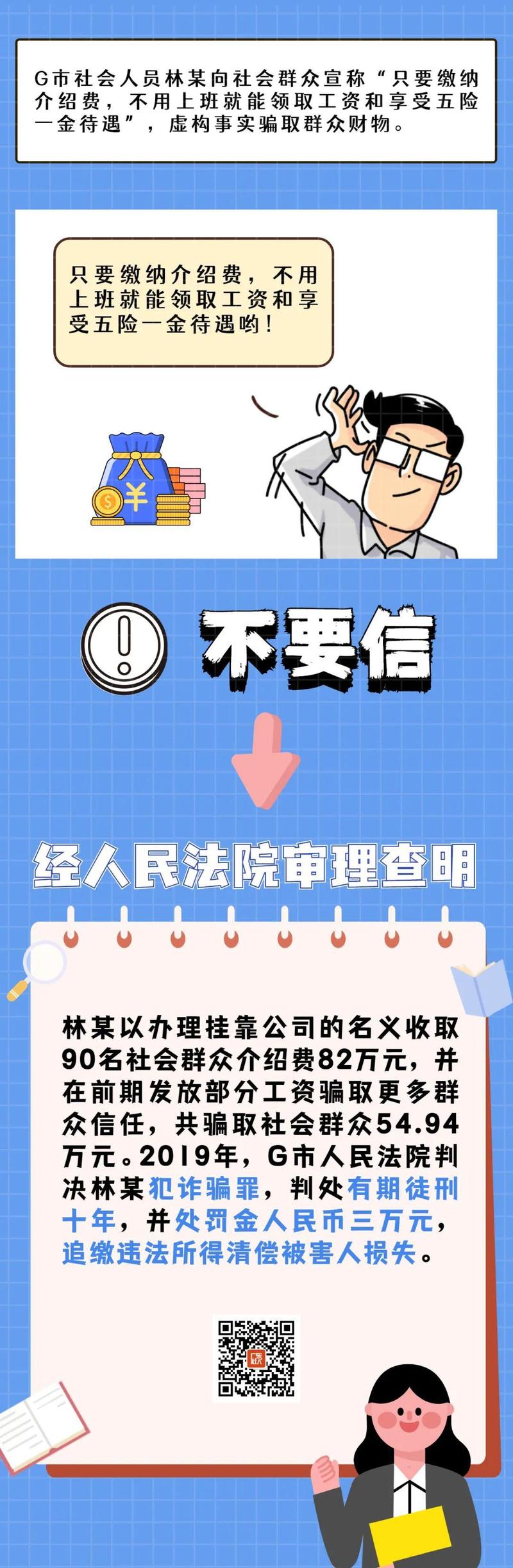 關(guān)于最準一肖一碼100%免費背后的違法犯罪問題探討
