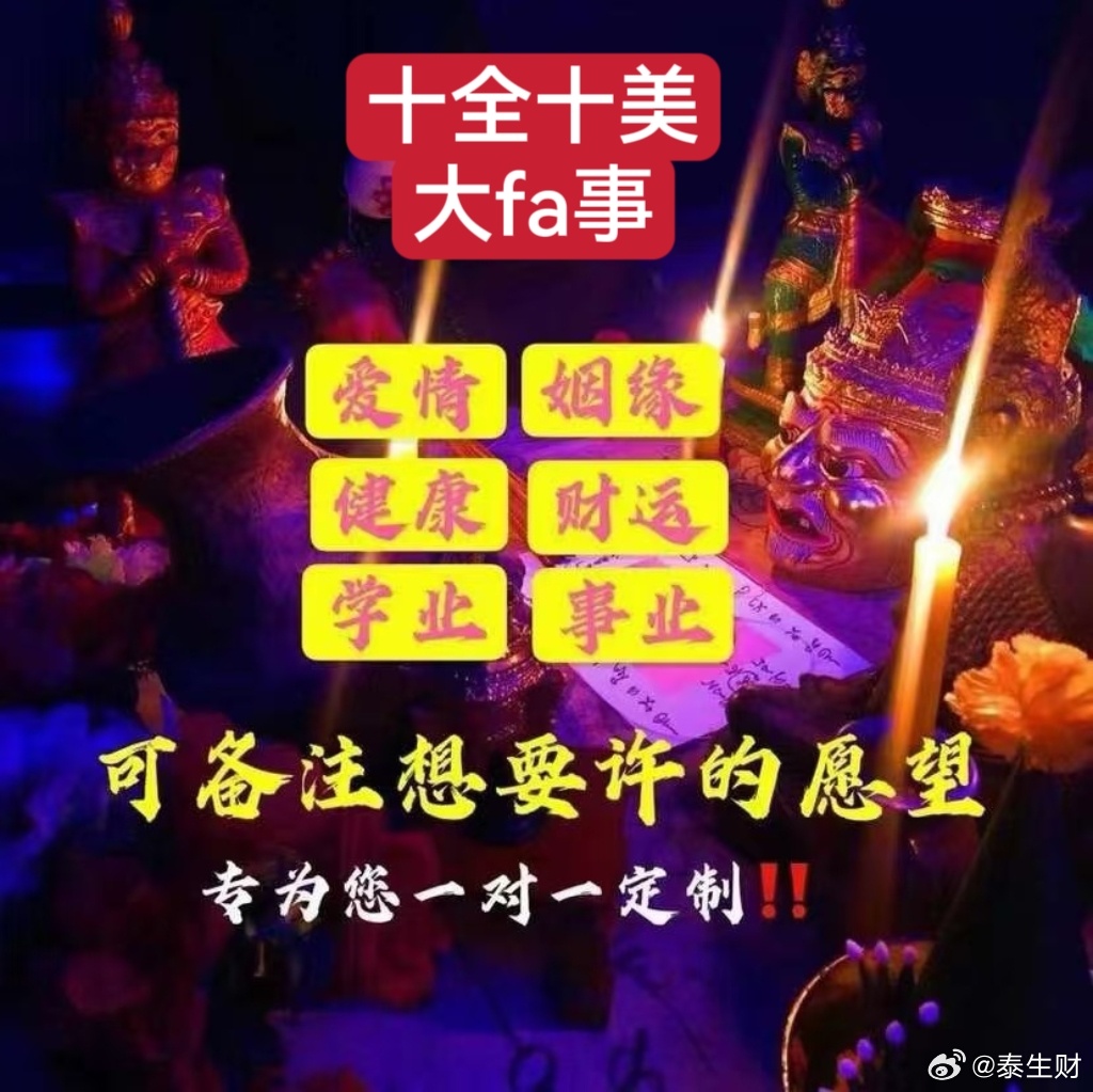 澳門(mén)今晚必中一肖一碼恩愛(ài)一生，揭秘幸運(yùn)背后的故事與美好愿景