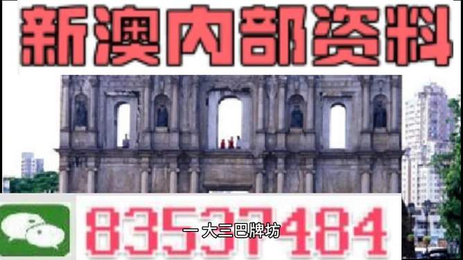 澳門內(nèi)部最精準(zhǔn)免費(fèi)資料，探索真實(shí)與價(jià)值的交匯點(diǎn)