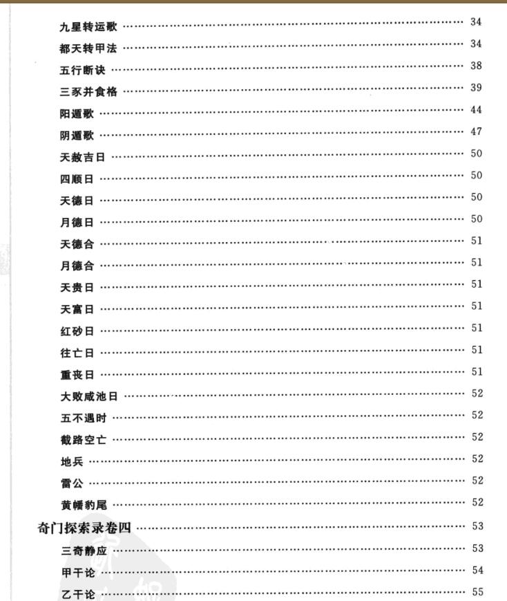新門內部資料精準大全最新章節(jié)免費，探索未知世界的鑰匙