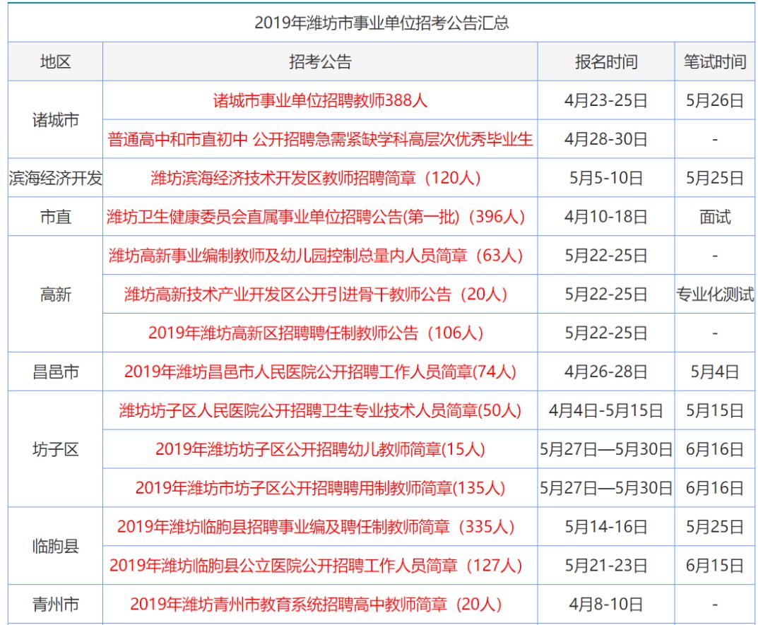 2024年11月24日 第45頁
