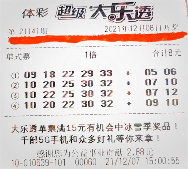 劉思如夢(mèng) 第8頁(yè)