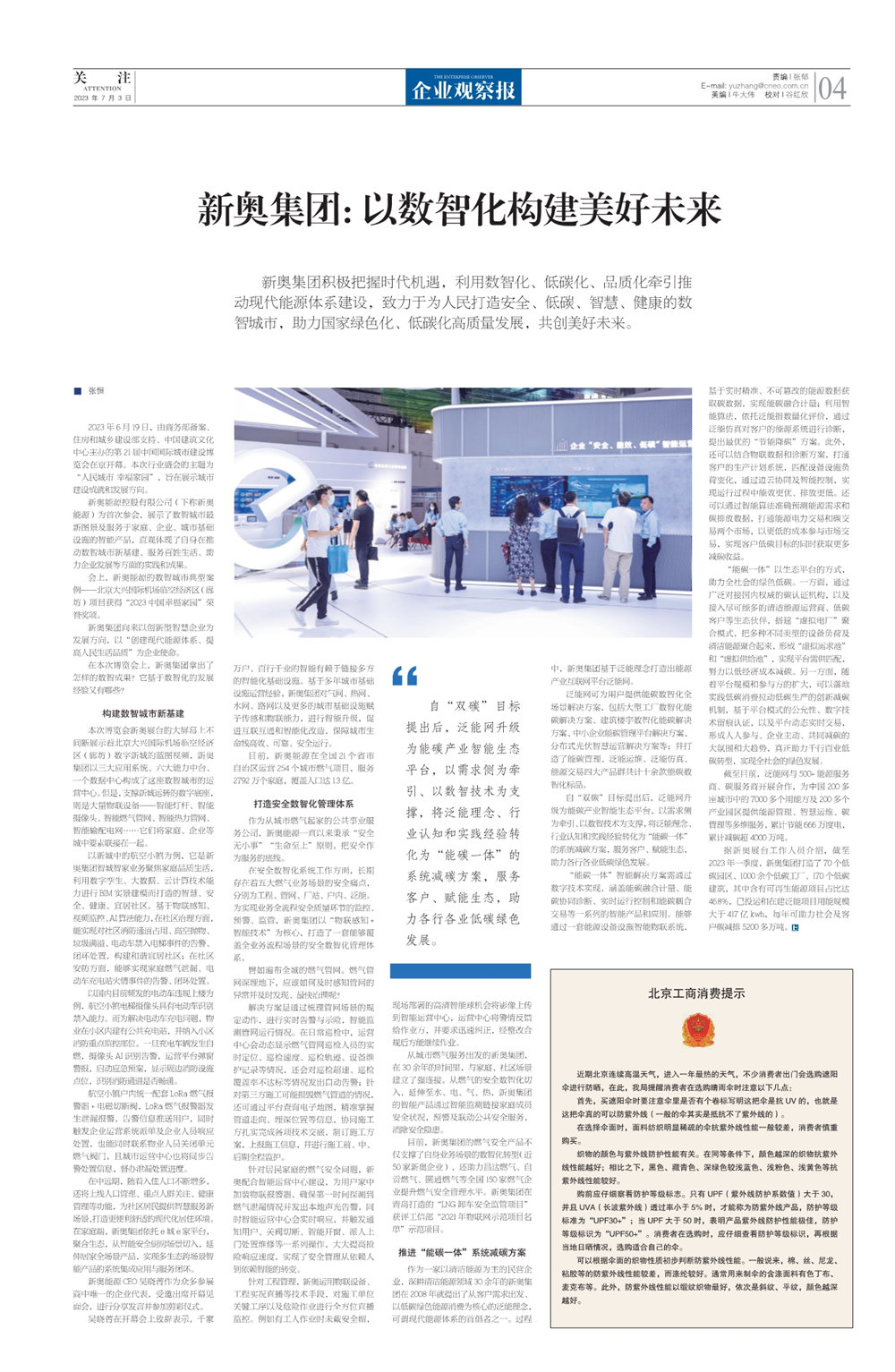 新奧彩的神秘面紗，探索數(shù)字背后的故事