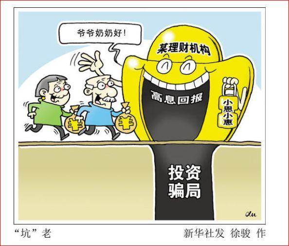 警惕網(wǎng)絡(luò)賭博陷阱，關(guān)于新澳天天開好彩大全的警示