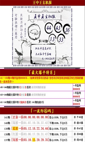 王中王精準資料期期中，澳門高手的獨到見解與策略
