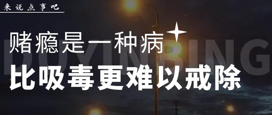警惕網(wǎng)絡(luò)賭博陷阱，切勿陷入違法犯罪深淵——以新澳今晚資料為例