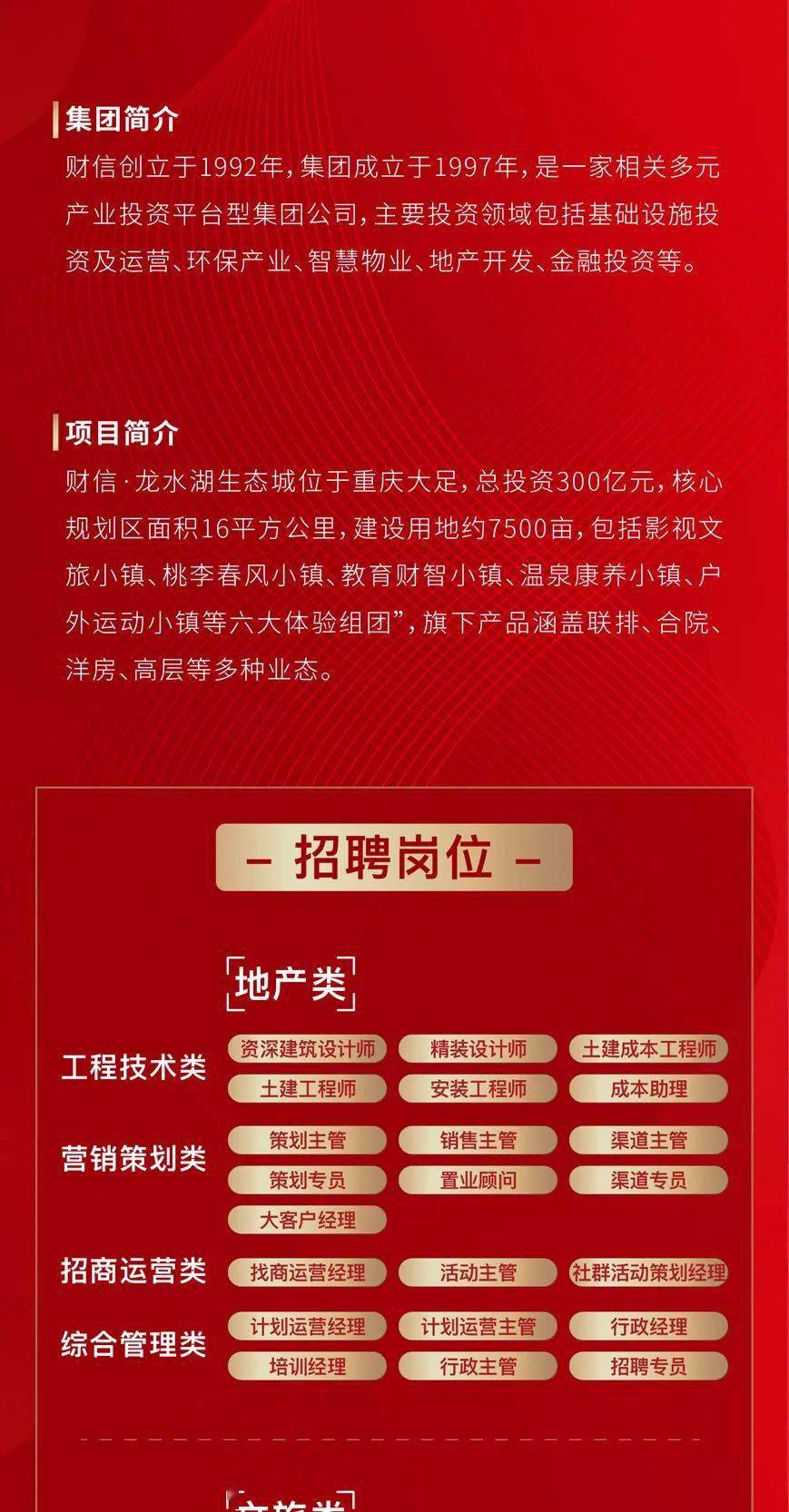 蓋北最新急招聘，引領(lǐng)人才浪潮，共筑未來輝煌