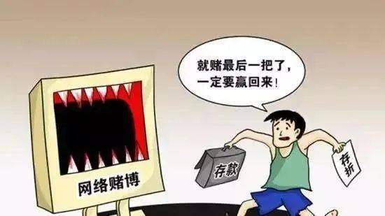 警惕網(wǎng)絡(luò)賭博陷阱，切勿沉迷澳門特馬