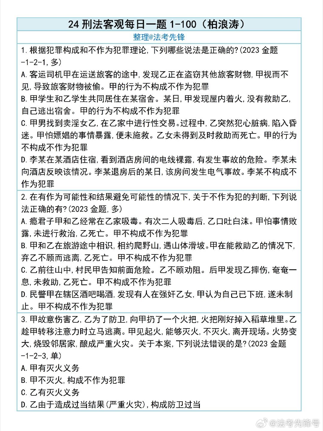 關(guān)于白小姐一肖一碼100正確，一個誤解與犯罪探討
