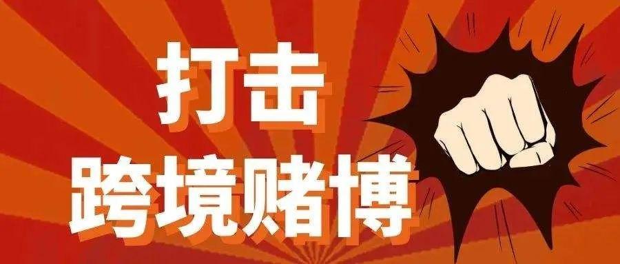 今晚澳門必中一肖一碼適囗務目——警惕賭博陷阱，遠離違法犯罪