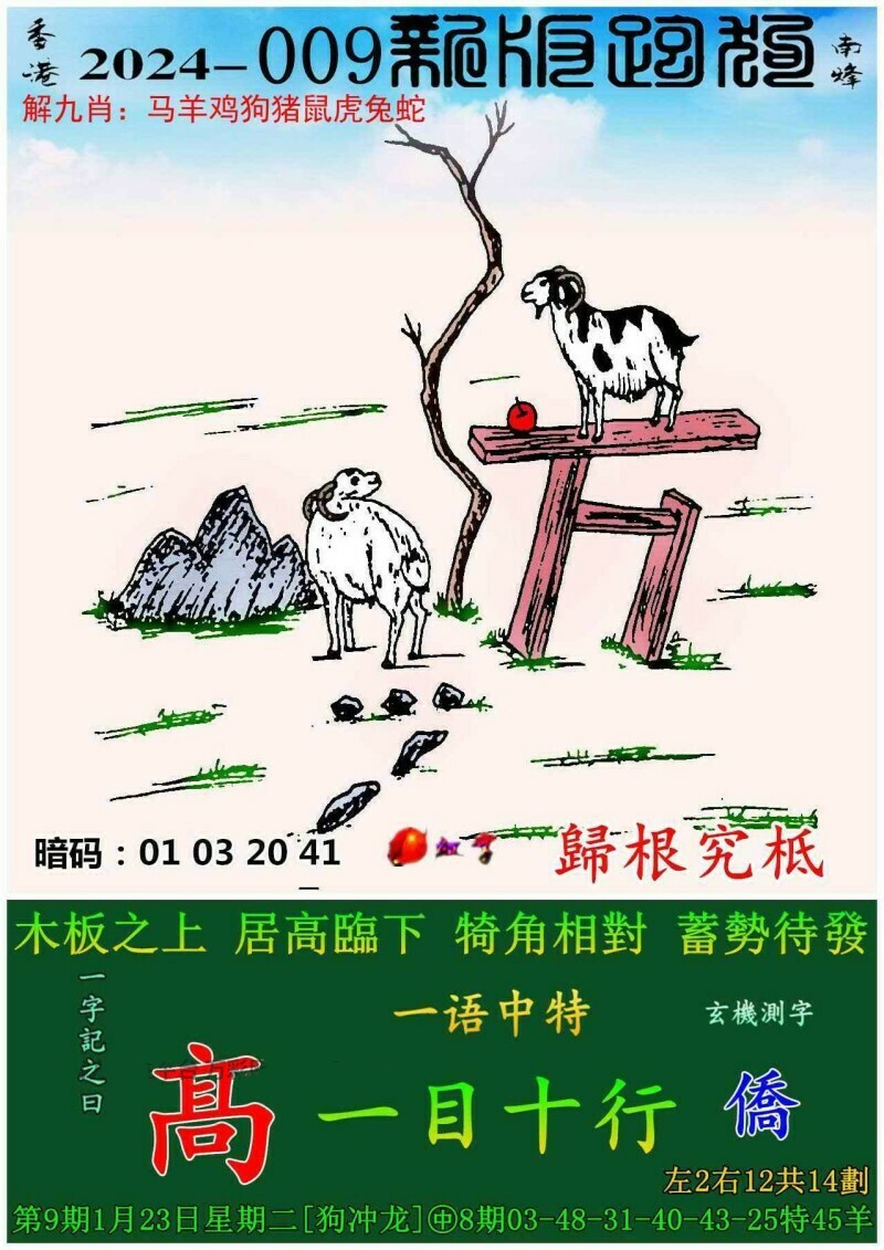 澳門(mén)跑狗圖免費(fèi)正版圖2024年，探索與解析