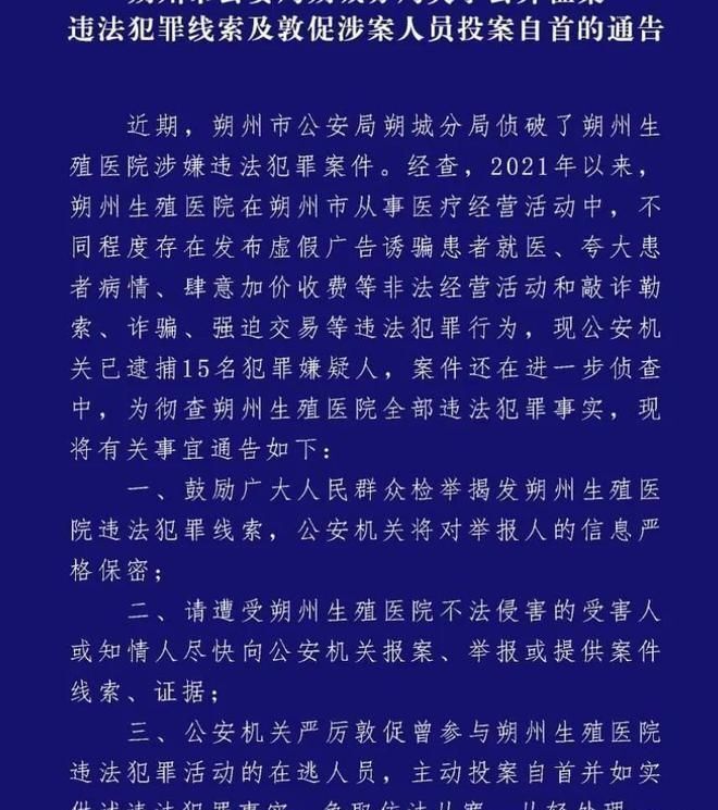 關(guān)于網(wǎng)絡(luò)預(yù)測(cè)生肖碼，犯罪行為的警示與反思