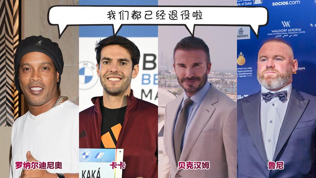 球星卡卡最新消息，閃耀球場(chǎng)的新動(dòng)態(tài)
