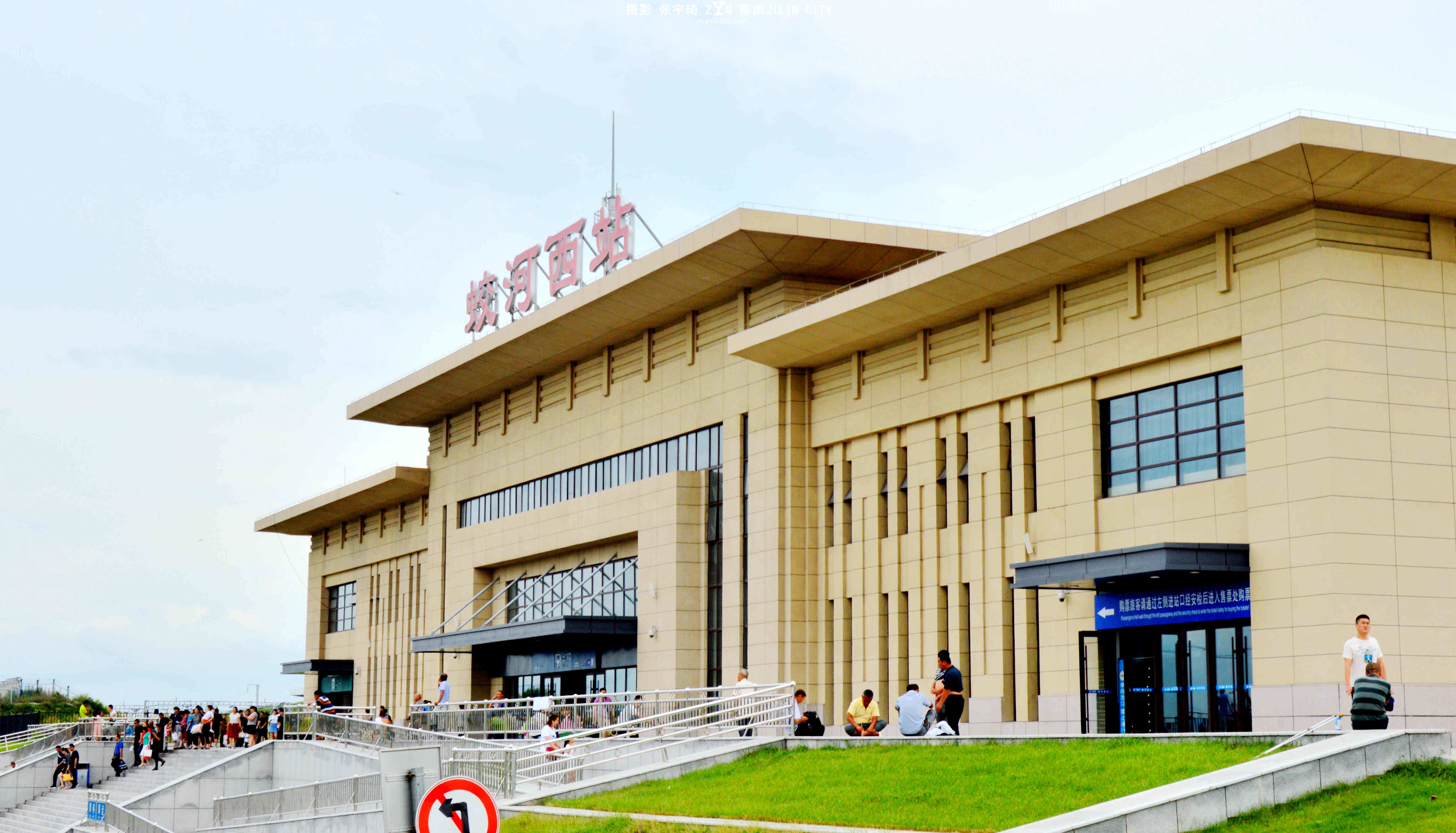 蛟河火車站最新招聘啟事——探尋鐵路發(fā)展的無限機遇