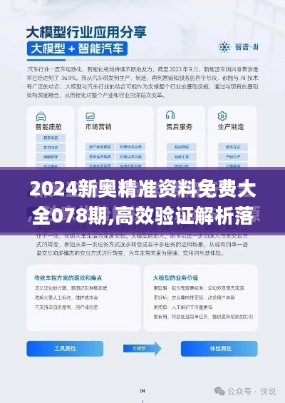 探索未來，關(guān)于新奧馬新免費(fèi)資料的深度解析（2024年展望）