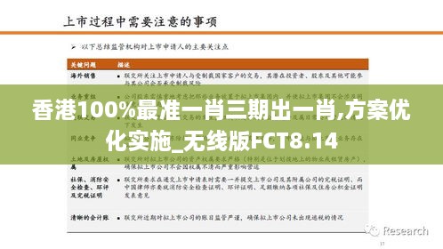 劉文若辰 第4頁
