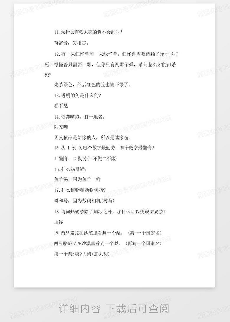 澳門資料大全正版資料與腦筋急轉(zhuǎn)彎，探索知識(shí)與樂趣的交匯點(diǎn)（2024年免費(fèi)版）