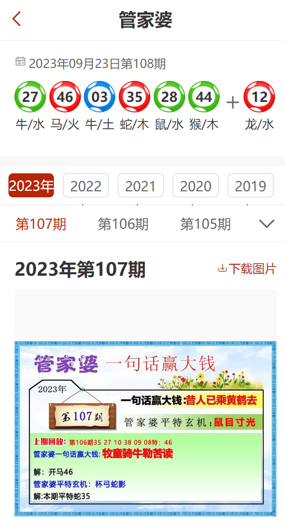 二四六管家婆免費資料，探索與解析