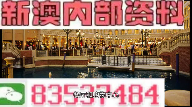 澳門內(nèi)部最精準(zhǔn)免費(fèi)資料特點(diǎn)與違法犯罪問(wèn)題探討