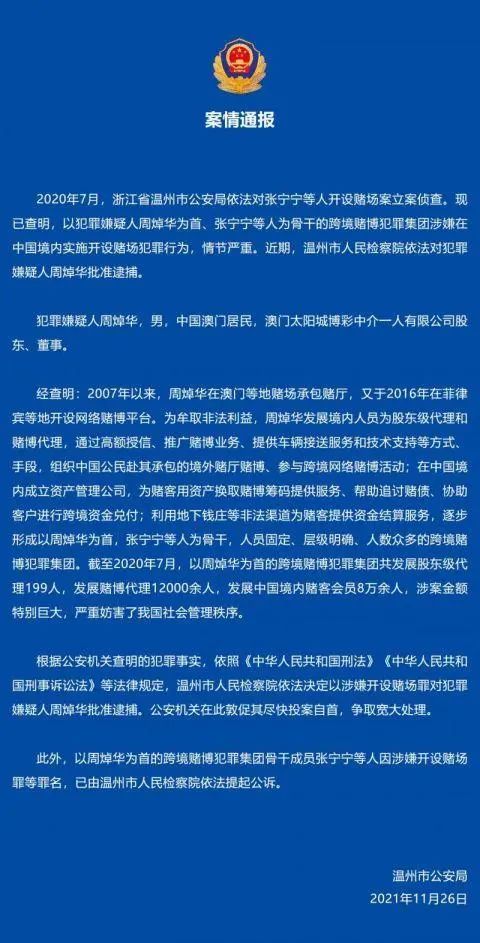 新澳門(mén)資料大全正版資料2023——警惕非法賭博活動(dòng)的風(fēng)險(xiǎn)