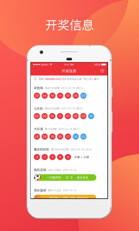 探索2024年天天彩正版資料，揭秘彩票行業(yè)的未來趨勢與機遇
