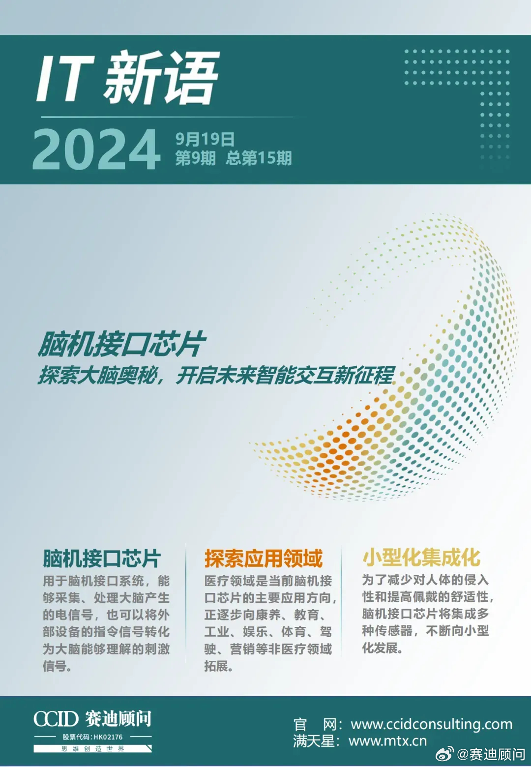 澳門資料免費(fèi)大全，探索未來的奧秘與機(jī)遇（2024年展望）