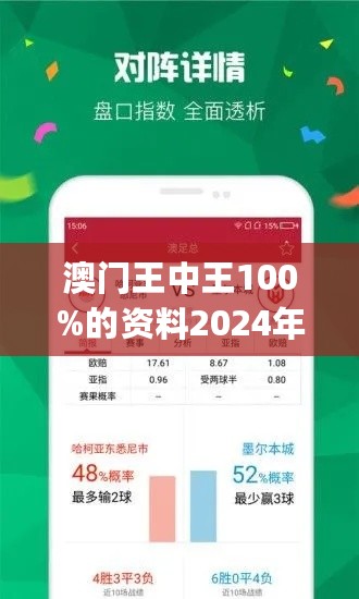 關(guān)于014967cσm查詢(xún)與澳彩資料的深度探討
