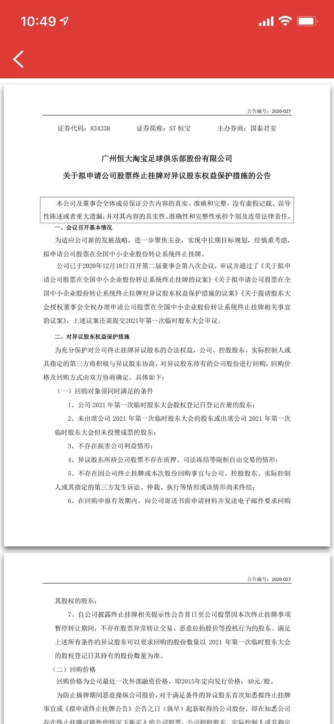ST長油最新消息新三板動(dòng)態(tài)及前景展望