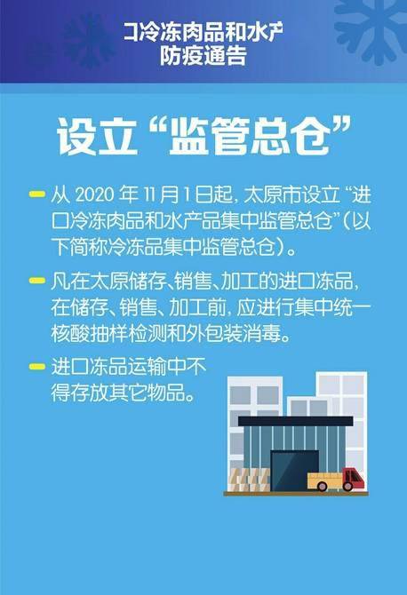 山東傳染病疫情最新消息，全面防控，保障人民健康